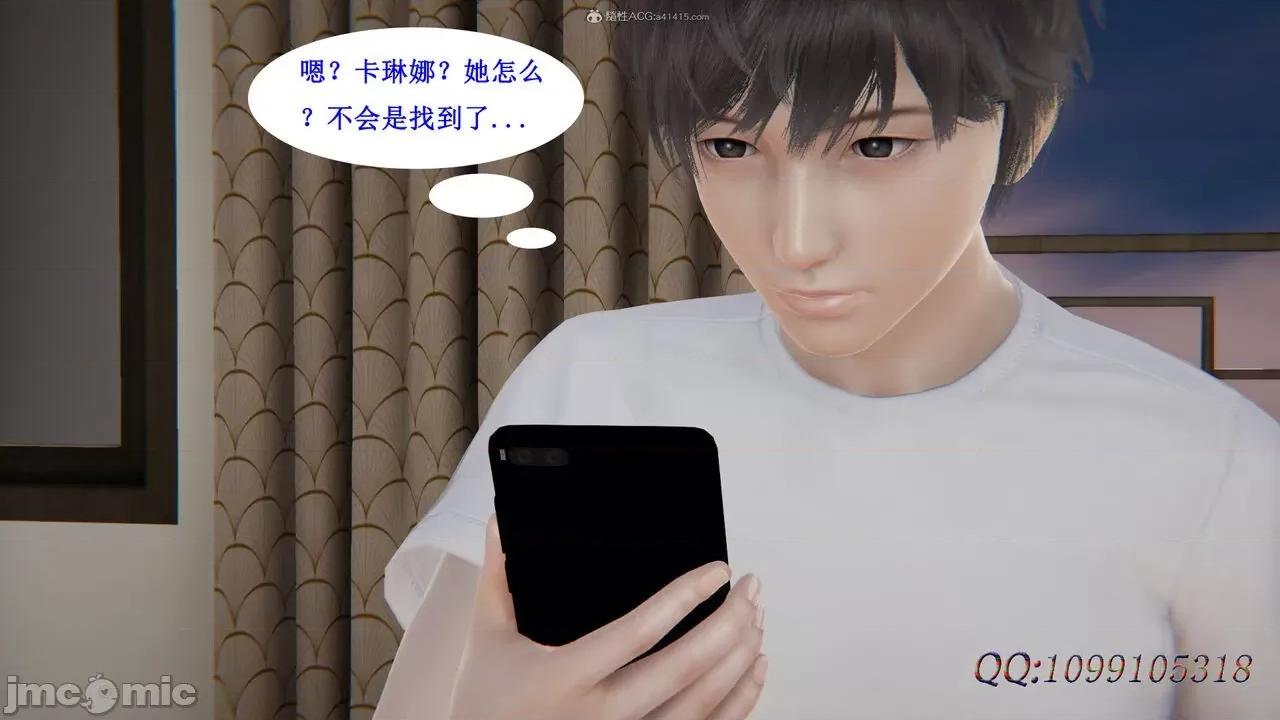 我的吸血鬼警察妈妈 [听话的阿伟] 我的吸血鬼警察妈妈 第二部 61-121 + 后记(上) 第841页