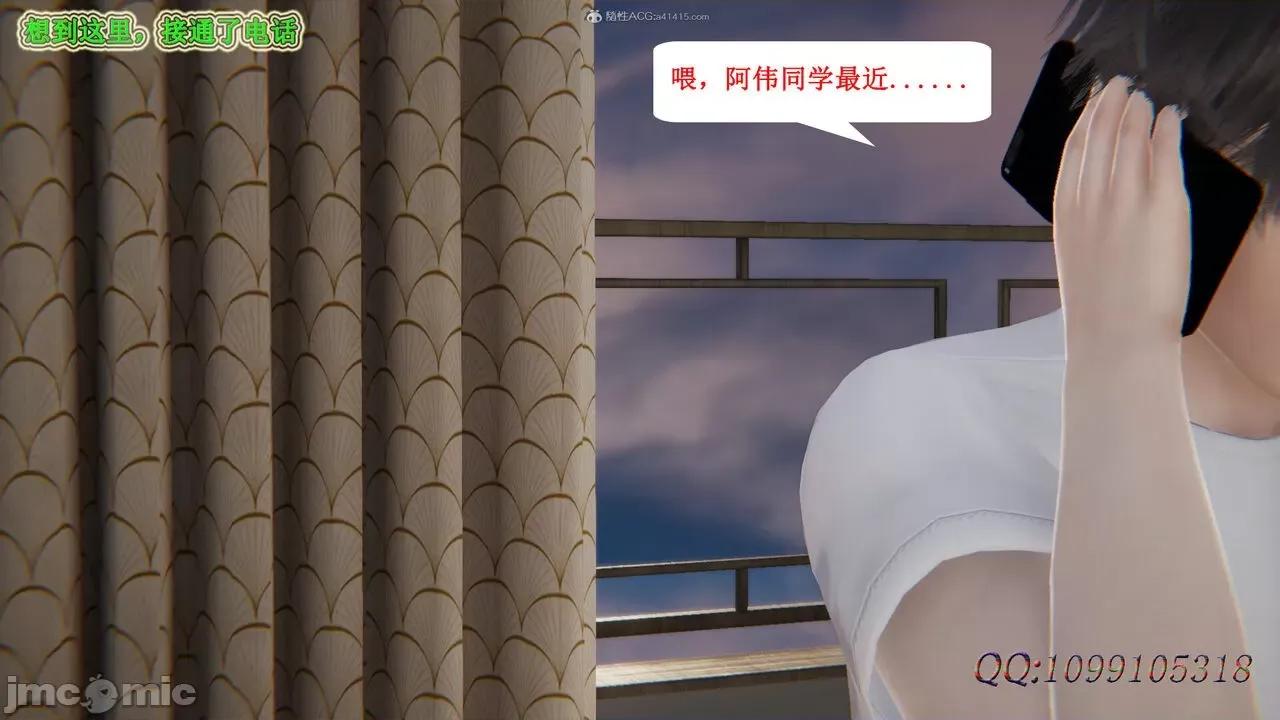 我的吸血鬼警察妈妈 [听话的阿伟] 我的吸血鬼警察妈妈 第二部 61-121 + 后记(上) 第842页