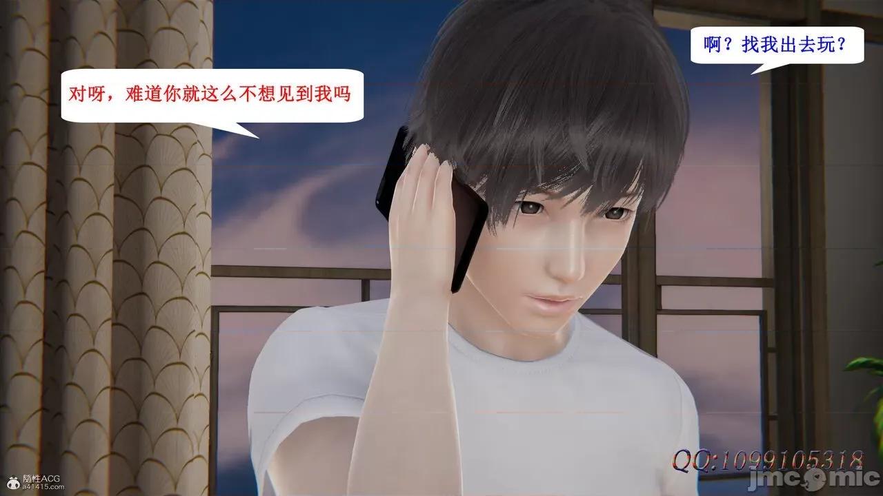我的吸血鬼警察妈妈 [听话的阿伟] 我的吸血鬼警察妈妈 第二部 61-121 + 后记(上) 第843页