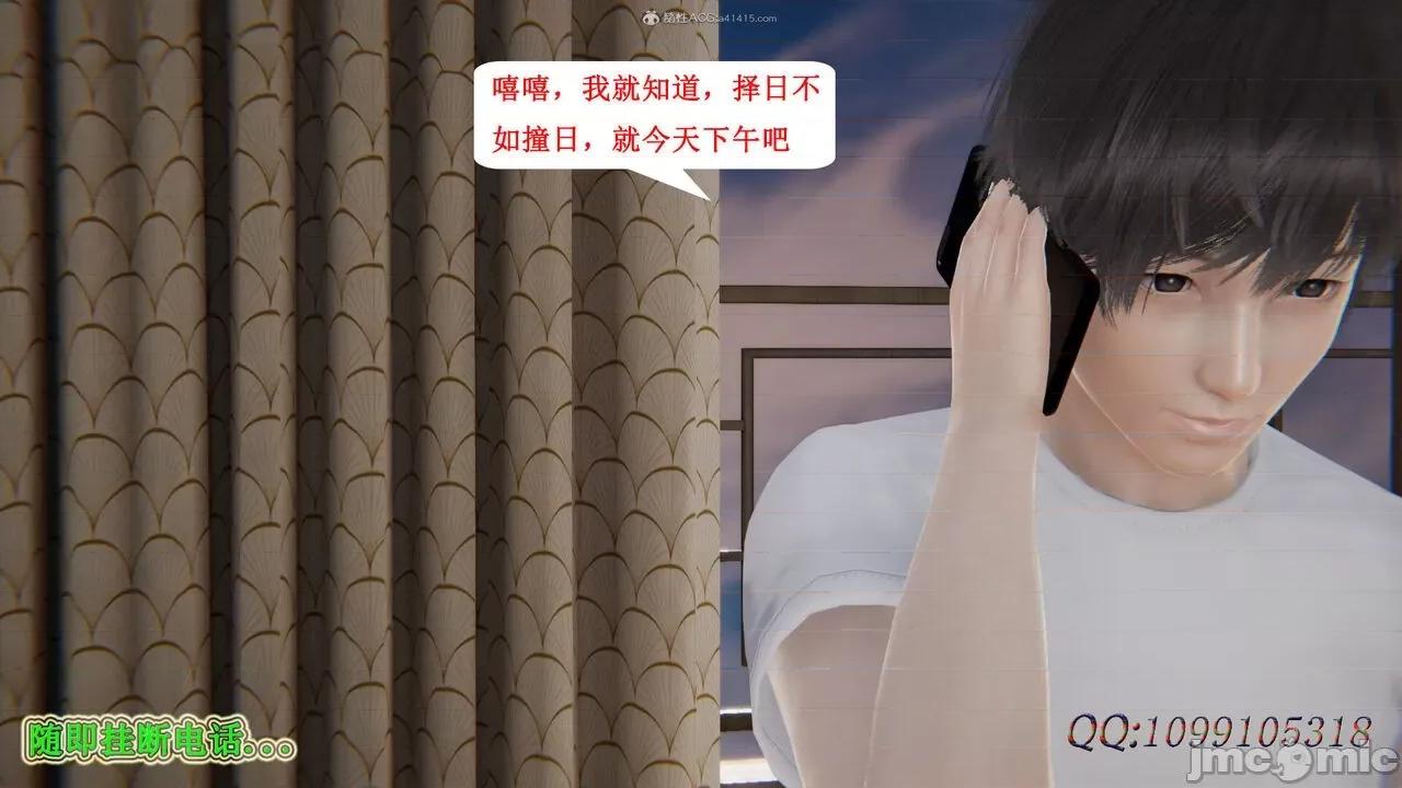我的吸血鬼警察妈妈 [听话的阿伟] 我的吸血鬼警察妈妈 第二部 61-121 + 后记(上) 第846页