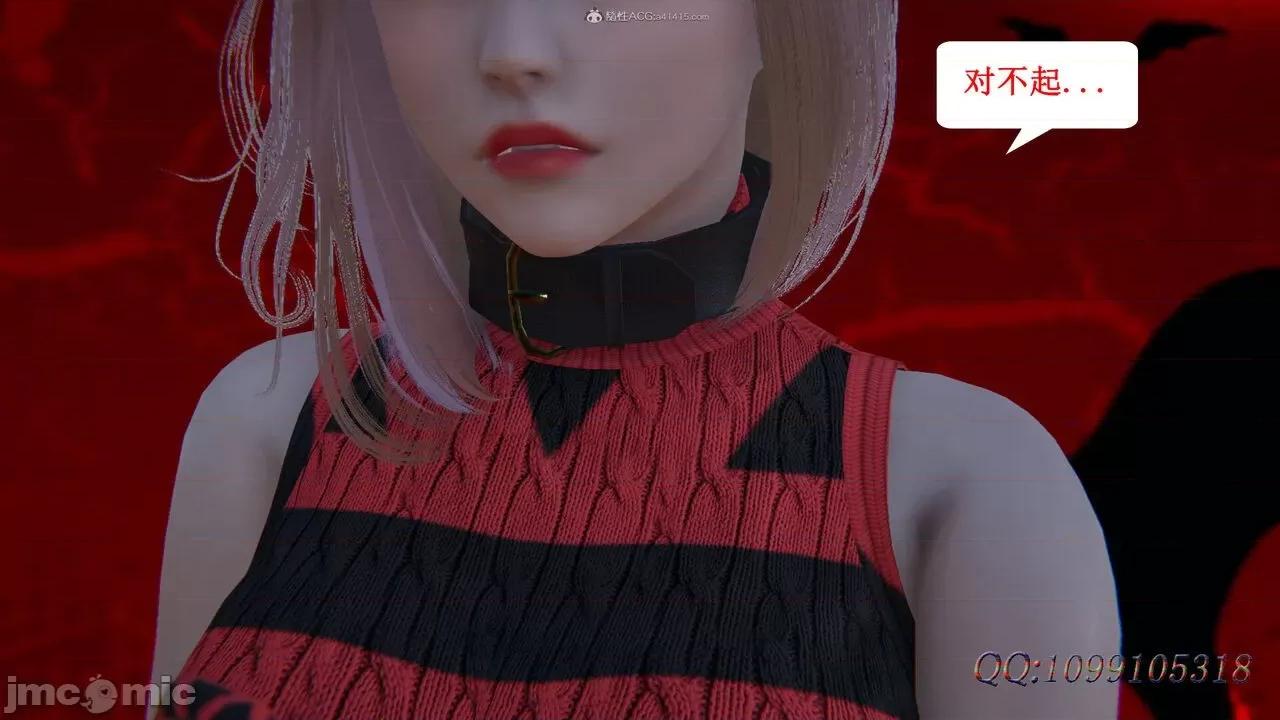 我的吸血鬼警察妈妈 [听话的阿伟] 我的吸血鬼警察妈妈 第二部 61-121 + 后记(上) 第847页