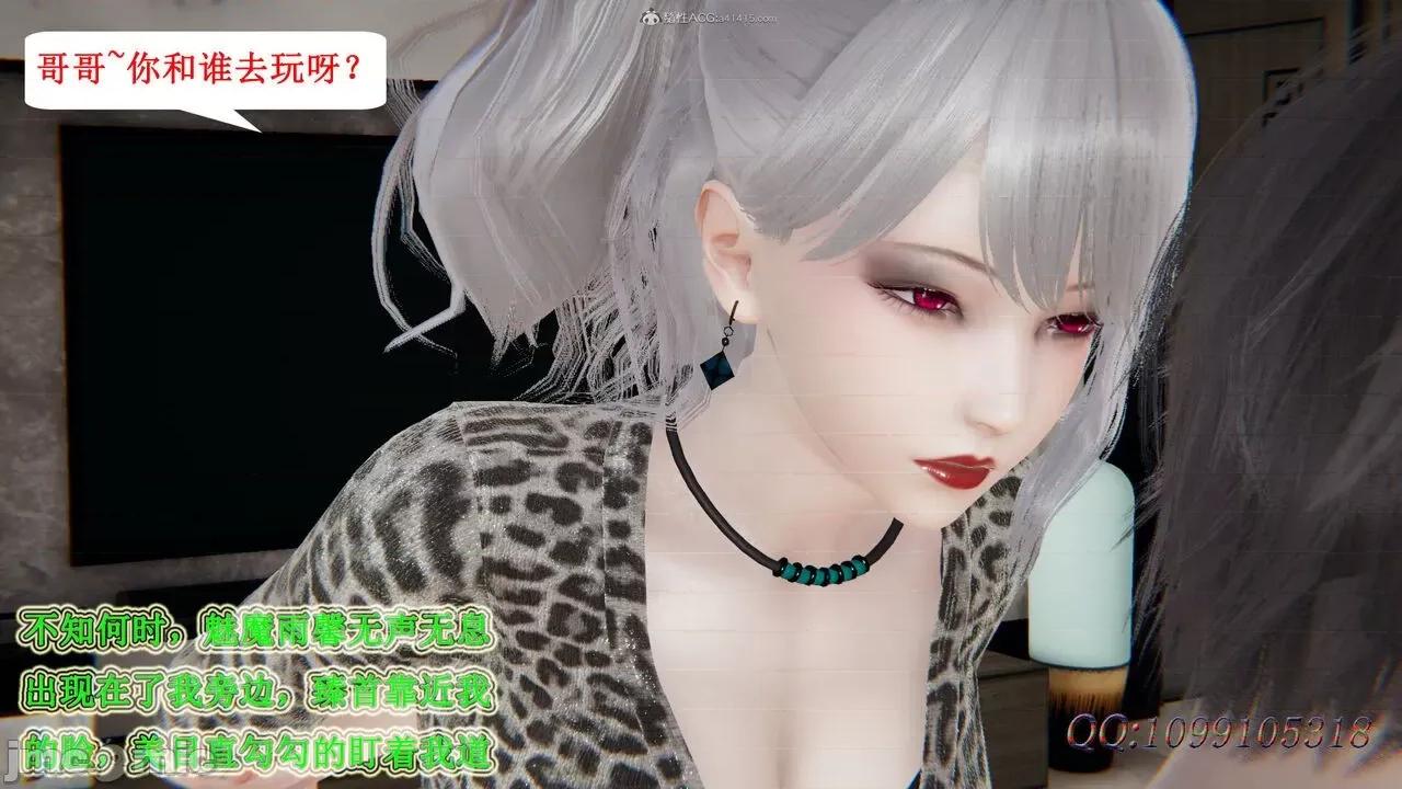 我的吸血鬼警察妈妈 [听话的阿伟] 我的吸血鬼警察妈妈 第二部 61-121 + 后记(上) 第848页
