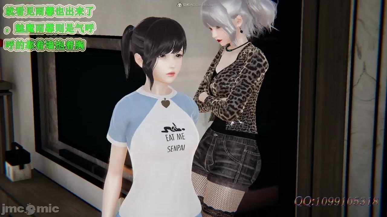 我的吸血鬼警察妈妈 [听话的阿伟] 我的吸血鬼警察妈妈 第二部 61-121 + 后记(上) 第852页