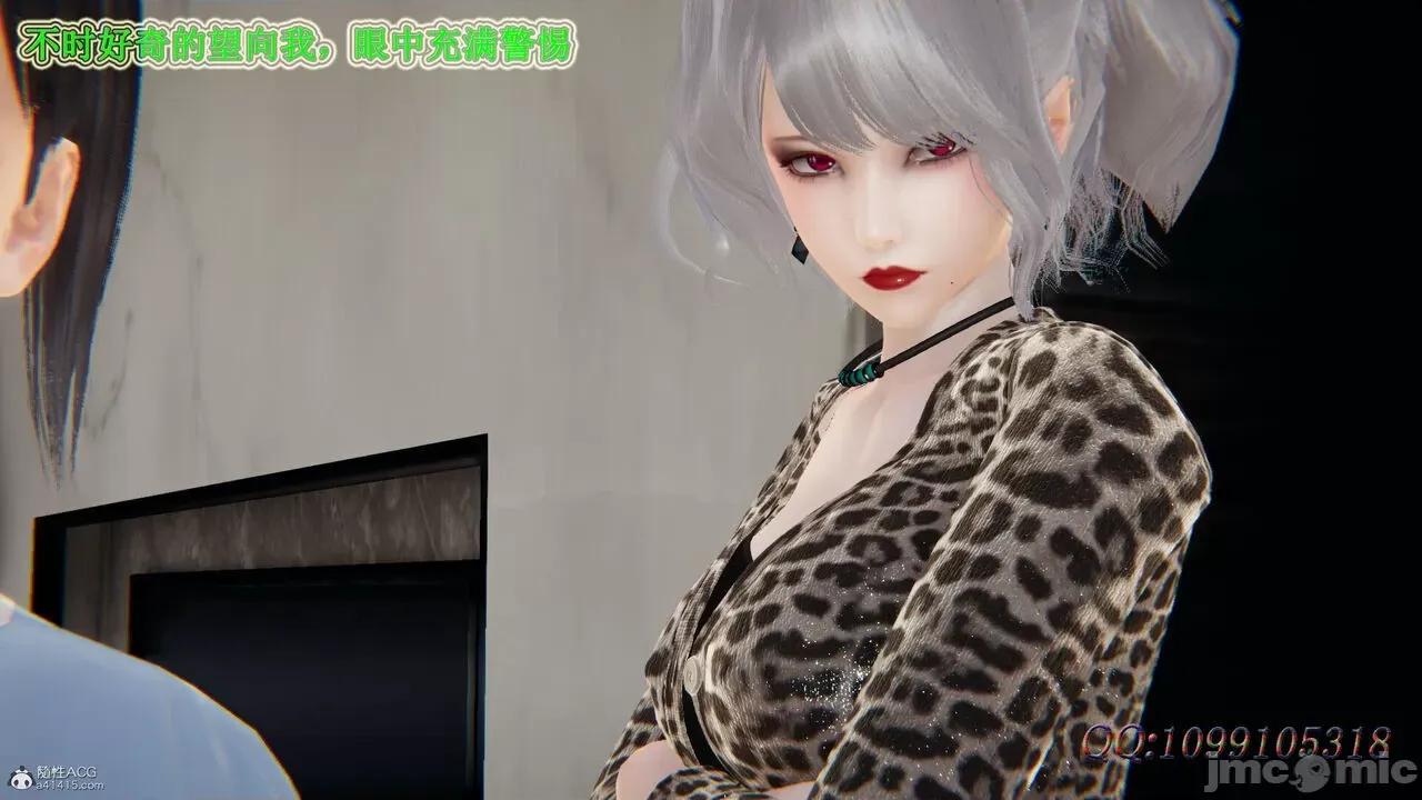 我的吸血鬼警察妈妈 [听话的阿伟] 我的吸血鬼警察妈妈 第二部 61-121 + 后记(上) 第853页