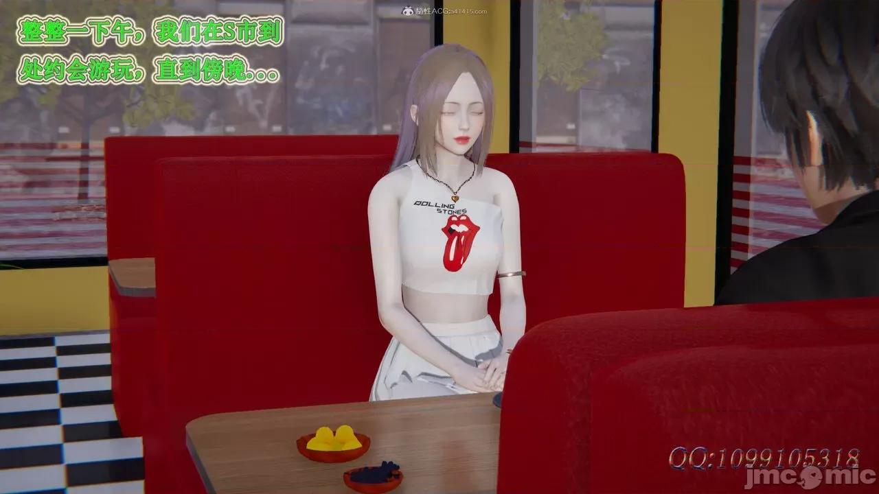 我的吸血鬼警察妈妈 [听话的阿伟] 我的吸血鬼警察妈妈 第二部 61-121 + 后记(上) 第865页
