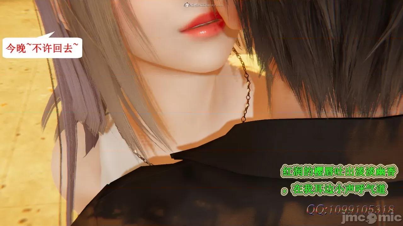 我的吸血鬼警察妈妈 [听话的阿伟] 我的吸血鬼警察妈妈 第二部 61-121 + 后记(上) 第870页