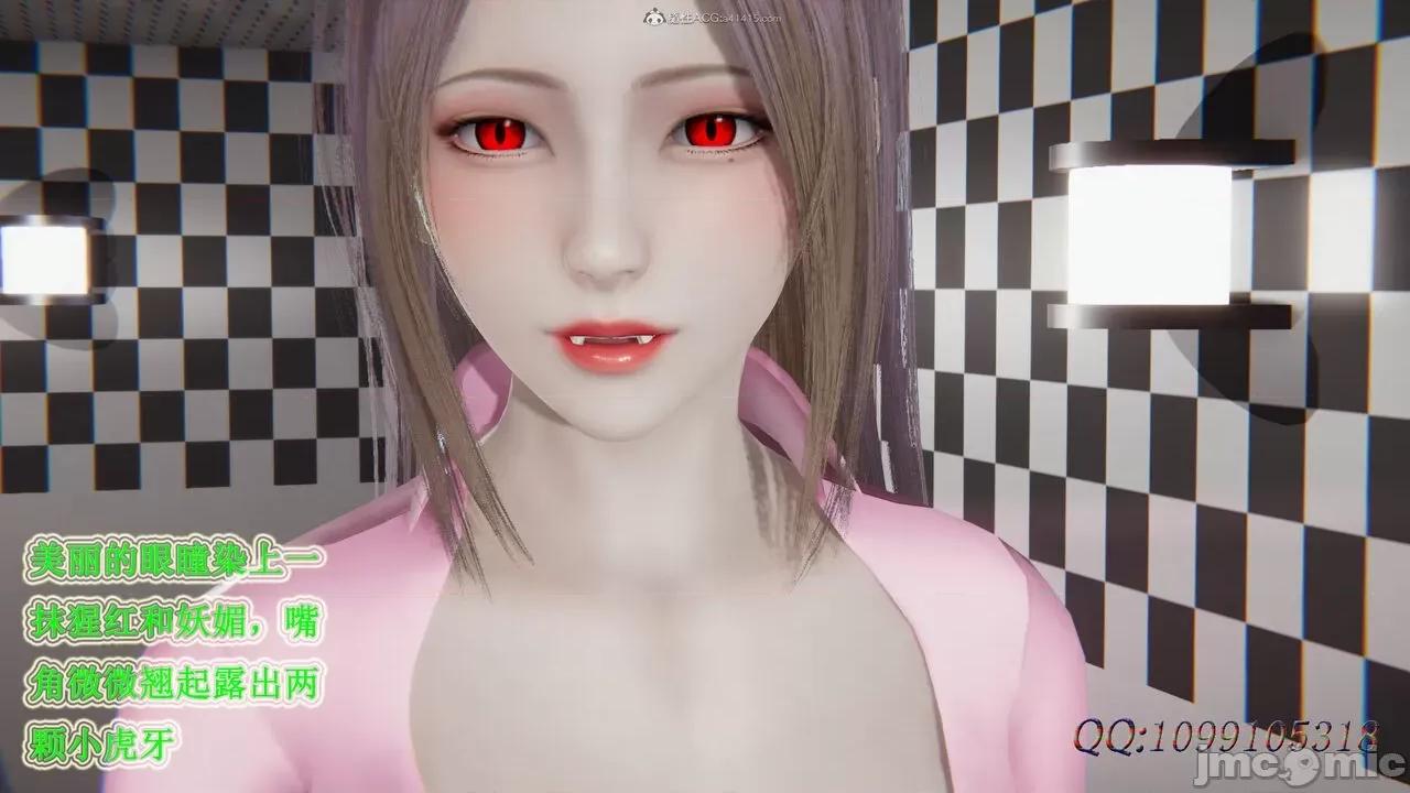 我的吸血鬼警察妈妈 [听话的阿伟] 我的吸血鬼警察妈妈 第二部 61-121 + 后记(上) 第887页