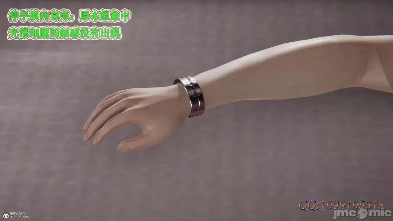 我的吸血鬼警察妈妈 [听话的阿伟] 我的吸血鬼警察妈妈 第二部 61-121 + 后记(上) 第897页