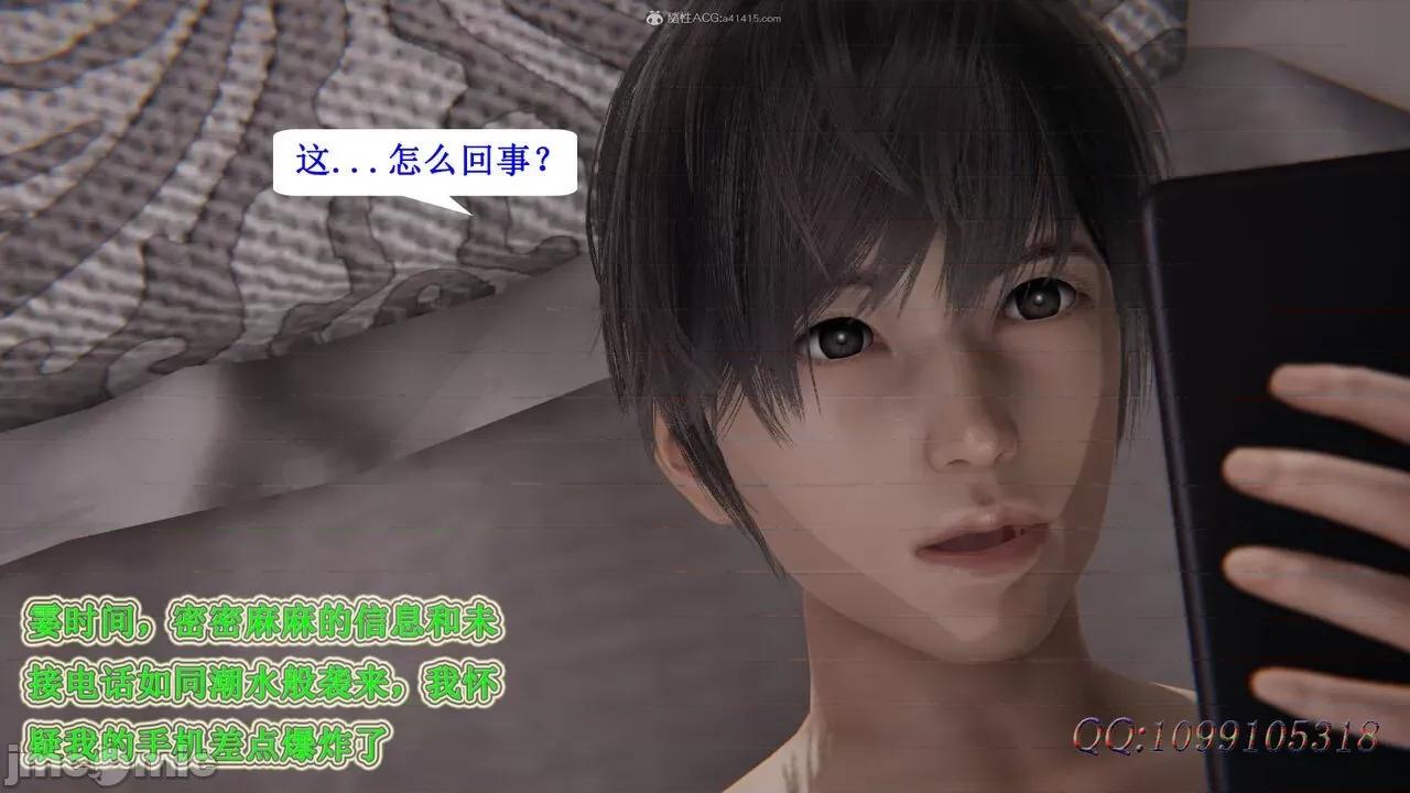 我的吸血鬼警察妈妈 [听话的阿伟] 我的吸血鬼警察妈妈 第二部 61-121 + 后记(上) 第901页