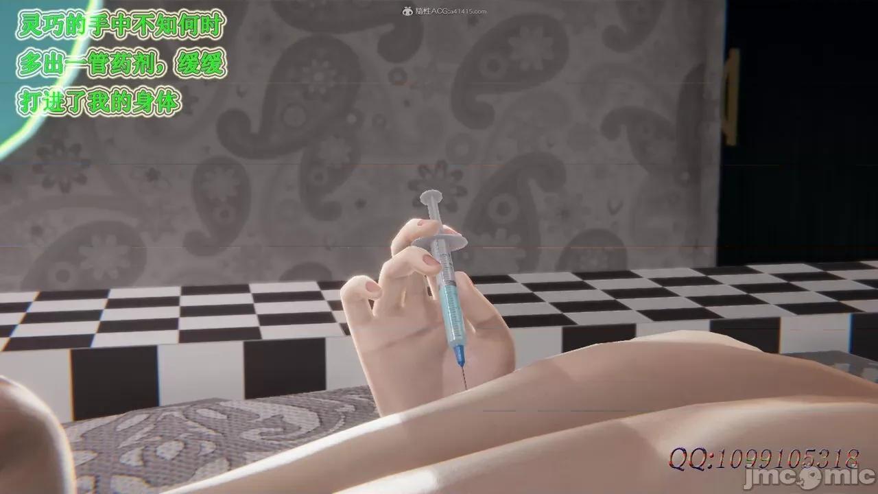 我的吸血鬼警察妈妈 [听话的阿伟] 我的吸血鬼警察妈妈 第二部 61-121 + 后记(上) 第904页