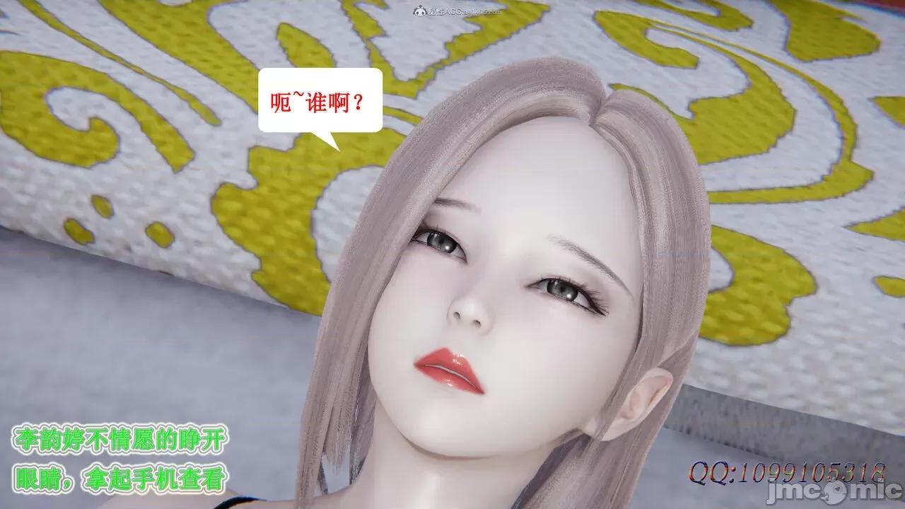 我的吸血鬼警察妈妈 [听话的阿伟] 我的吸血鬼警察妈妈 第二部 61-121 + 后记(上) 第907页