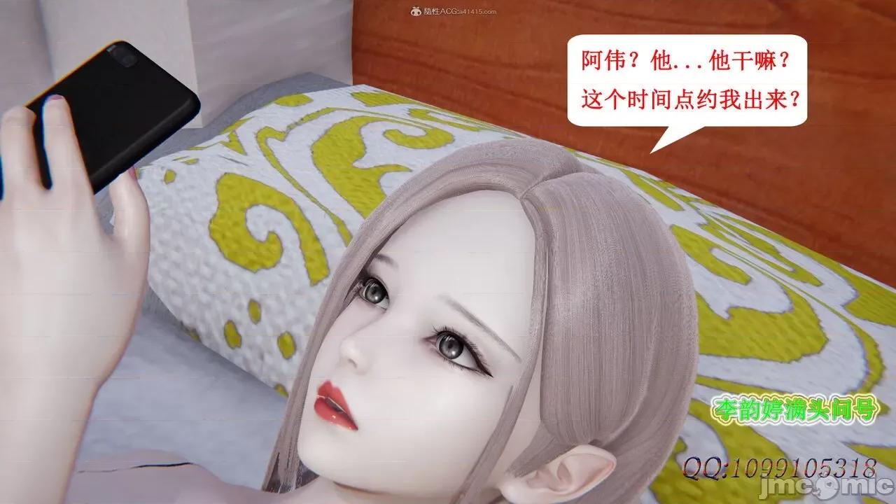 我的吸血鬼警察妈妈 [听话的阿伟] 我的吸血鬼警察妈妈 第二部 61-121 + 后记(上) 第908页