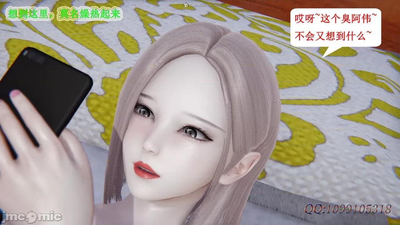 我的吸血鬼警察妈妈 [听话的阿伟] 我的吸血鬼警察妈妈 第二部 61-121 + 后记(上) 第910页