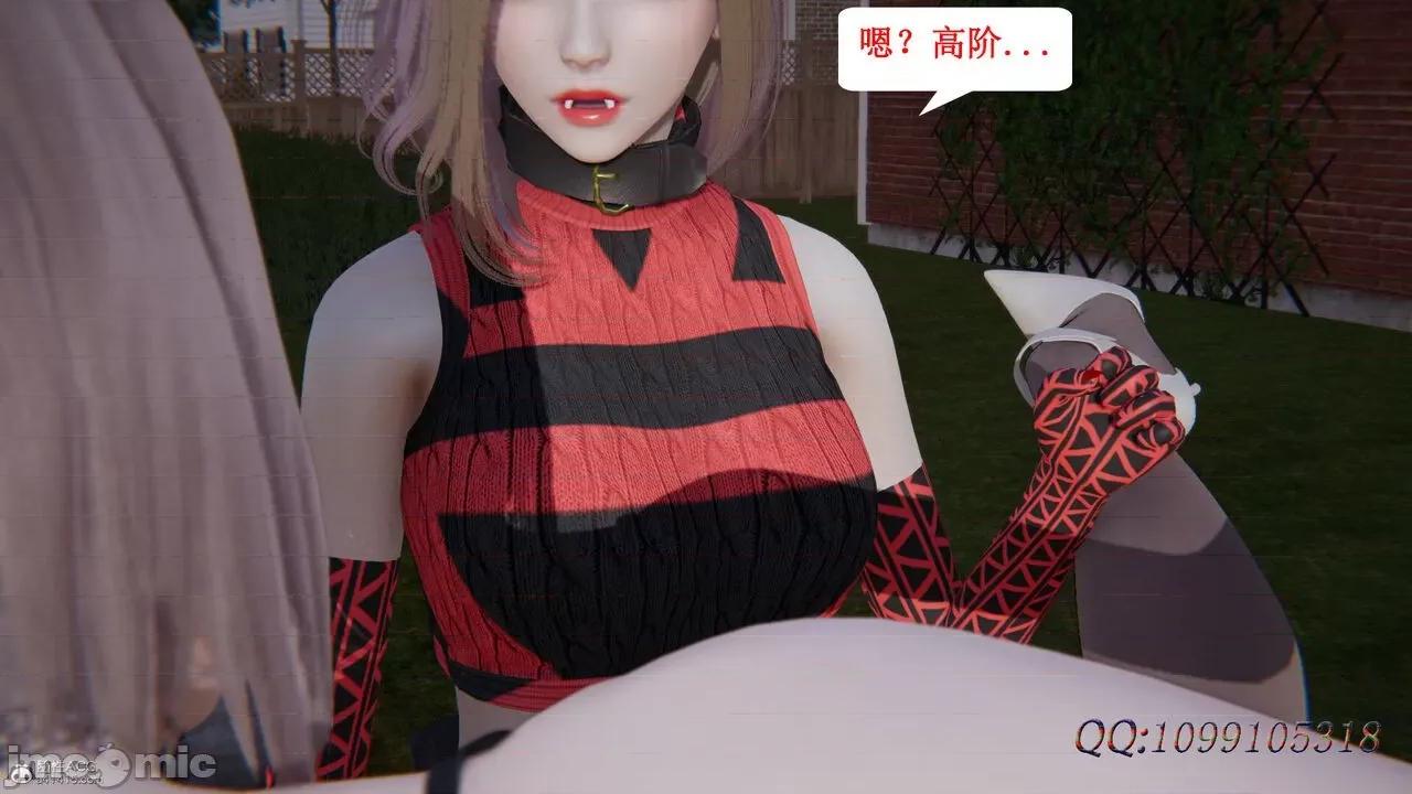 我的吸血鬼警察妈妈 [听话的阿伟] 我的吸血鬼警察妈妈 第二部 61-121 + 后记(上) 第917页