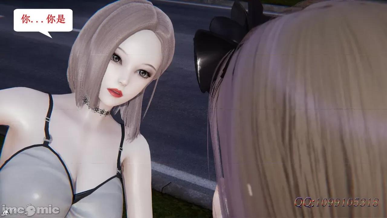 我的吸血鬼警察妈妈 [听话的阿伟] 我的吸血鬼警察妈妈 第二部 61-121 + 后记(上) 第918页