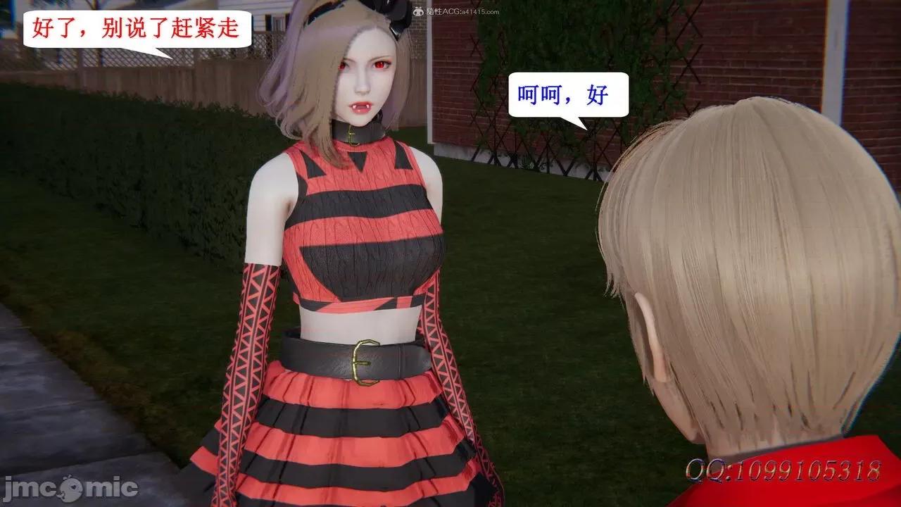 我的吸血鬼警察妈妈 [听话的阿伟] 我的吸血鬼警察妈妈 第二部 61-121 + 后记(上) 第922页