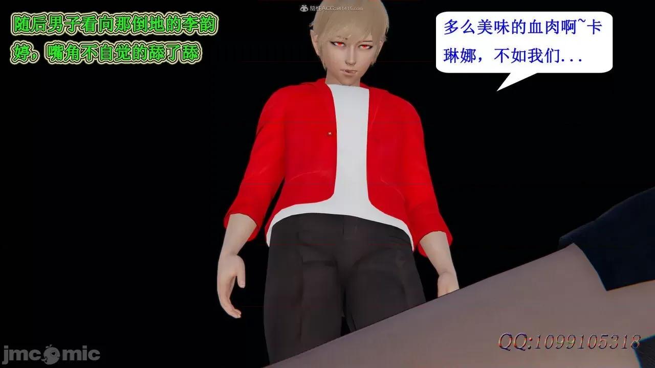 我的吸血鬼警察妈妈 [听话的阿伟] 我的吸血鬼警察妈妈 第二部 61-121 + 后记(上) 第923页
