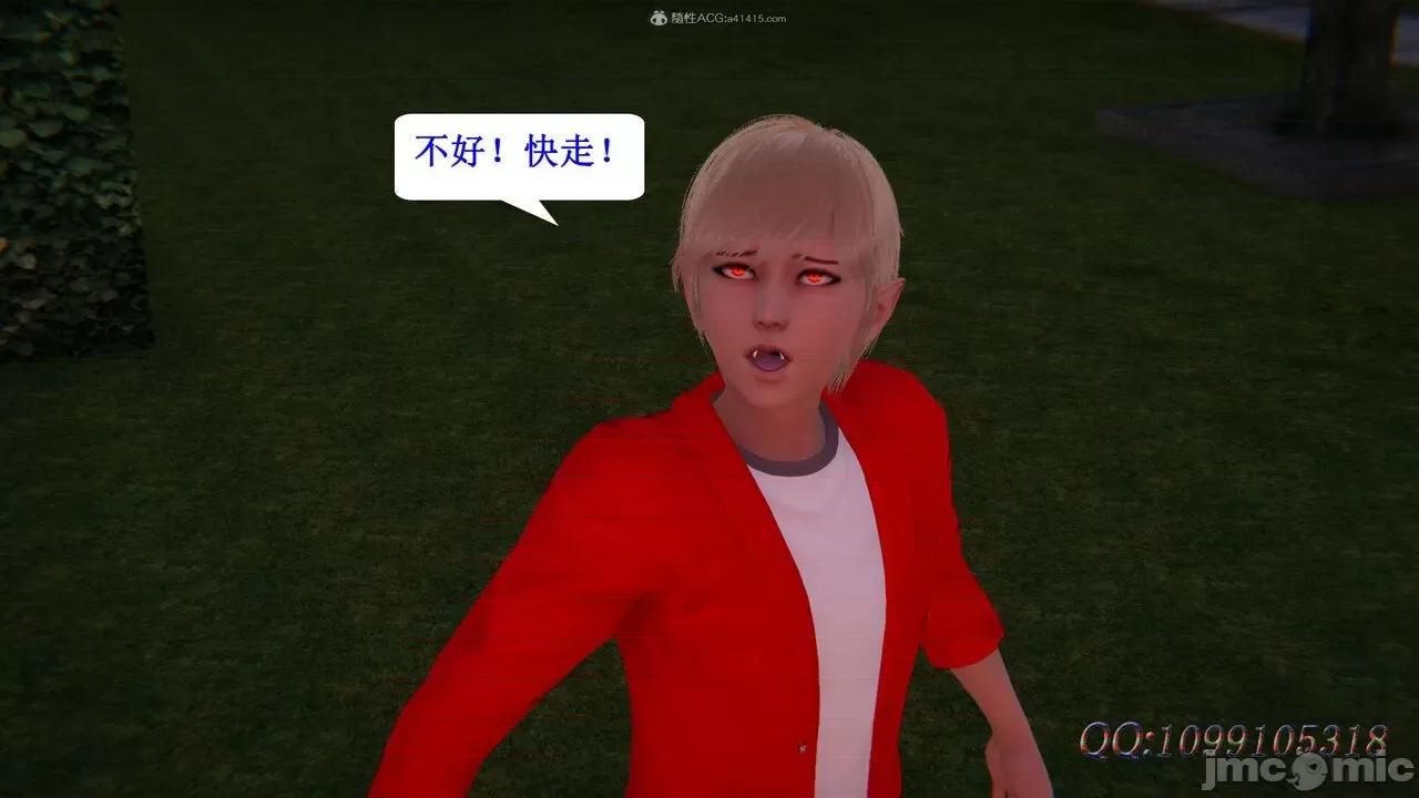 我的吸血鬼警察妈妈 [听话的阿伟] 我的吸血鬼警察妈妈 第二部 61-121 + 后记(下) 第11页