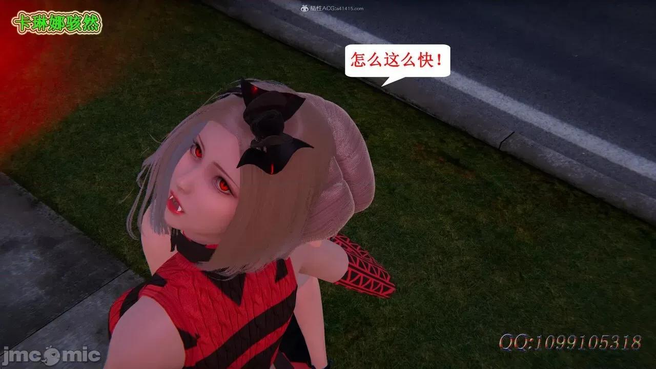 我的吸血鬼警察妈妈 [听话的阿伟] 我的吸血鬼警察妈妈 第二部 61-121 + 后记(下) 第13页