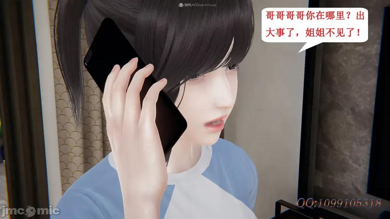 我的吸血鬼警察妈妈 [听话的阿伟] 我的吸血鬼警察妈妈 第二部 61-121 + 后记(下) 第21页