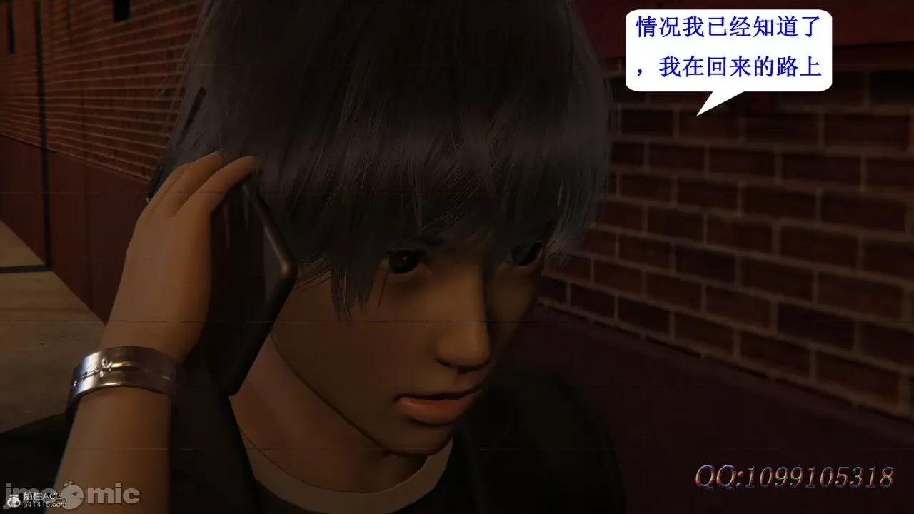 我的吸血鬼警察妈妈 [听话的阿伟] 我的吸血鬼警察妈妈 第二部 61-121 + 后记(下) 第22页