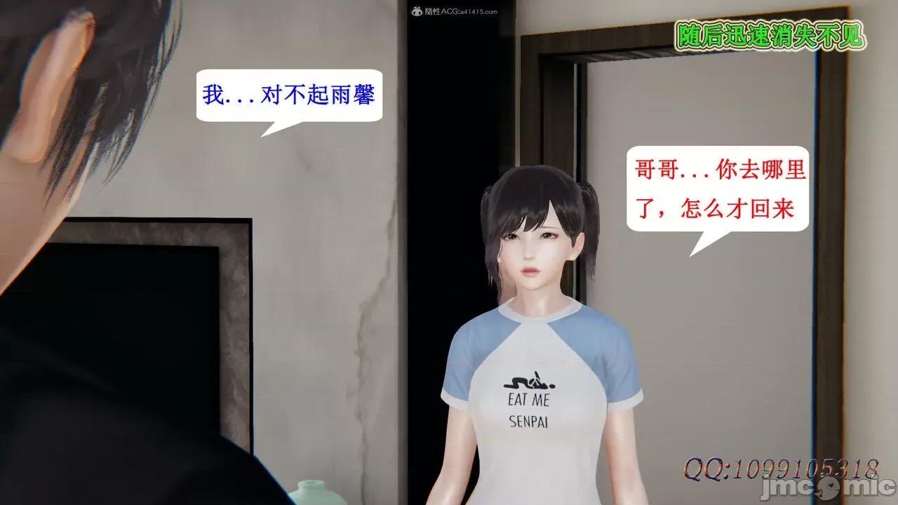 我的吸血鬼警察妈妈 [听话的阿伟] 我的吸血鬼警察妈妈 第二部 61-121 + 后记(下) 第28页