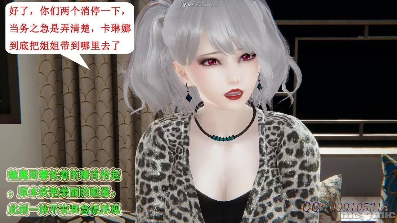 我的吸血鬼警察妈妈 [听话的阿伟] 我的吸血鬼警察妈妈 第二部 61-121 + 后记(下) 第29页