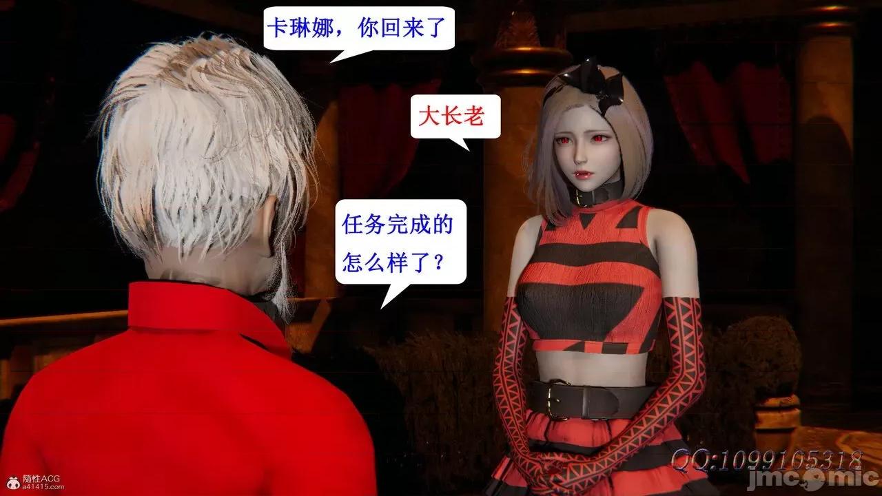 我的吸血鬼警察妈妈 [听话的阿伟] 我的吸血鬼警察妈妈 第二部 61-121 + 后记(下) 第32页
