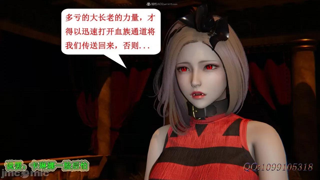 我的吸血鬼警察妈妈 [听话的阿伟] 我的吸血鬼警察妈妈 第二部 61-121 + 后记(下) 第34页