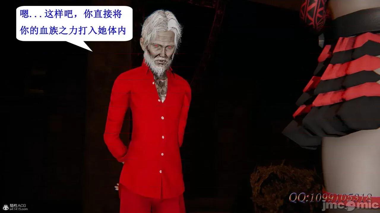 我的吸血鬼警察妈妈 [听话的阿伟] 我的吸血鬼警察妈妈 第二部 61-121 + 后记(下) 第37页