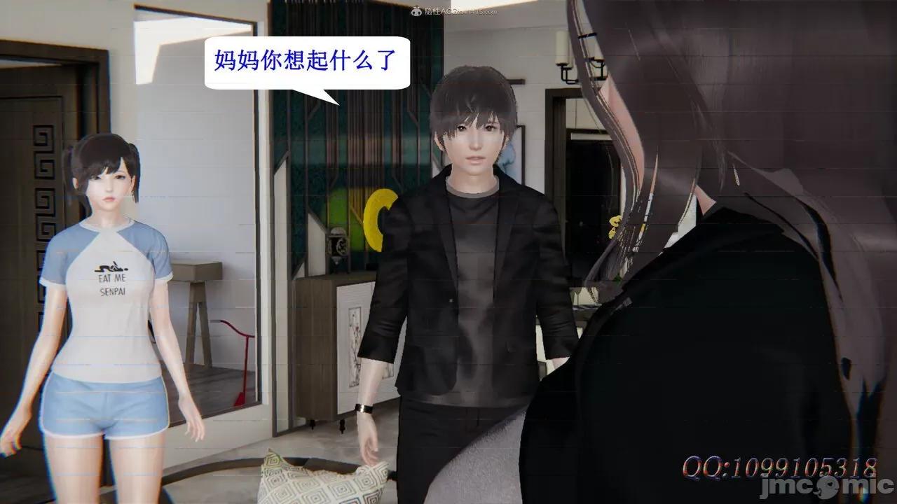 我的吸血鬼警察妈妈 [听话的阿伟] 我的吸血鬼警察妈妈 第二部 61-121 + 后记(下) 第44页