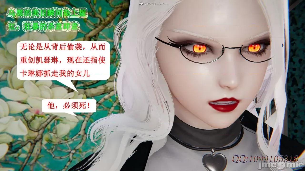 我的吸血鬼警察妈妈 [听话的阿伟] 我的吸血鬼警察妈妈 第二部 61-121 + 后记(下) 第46页