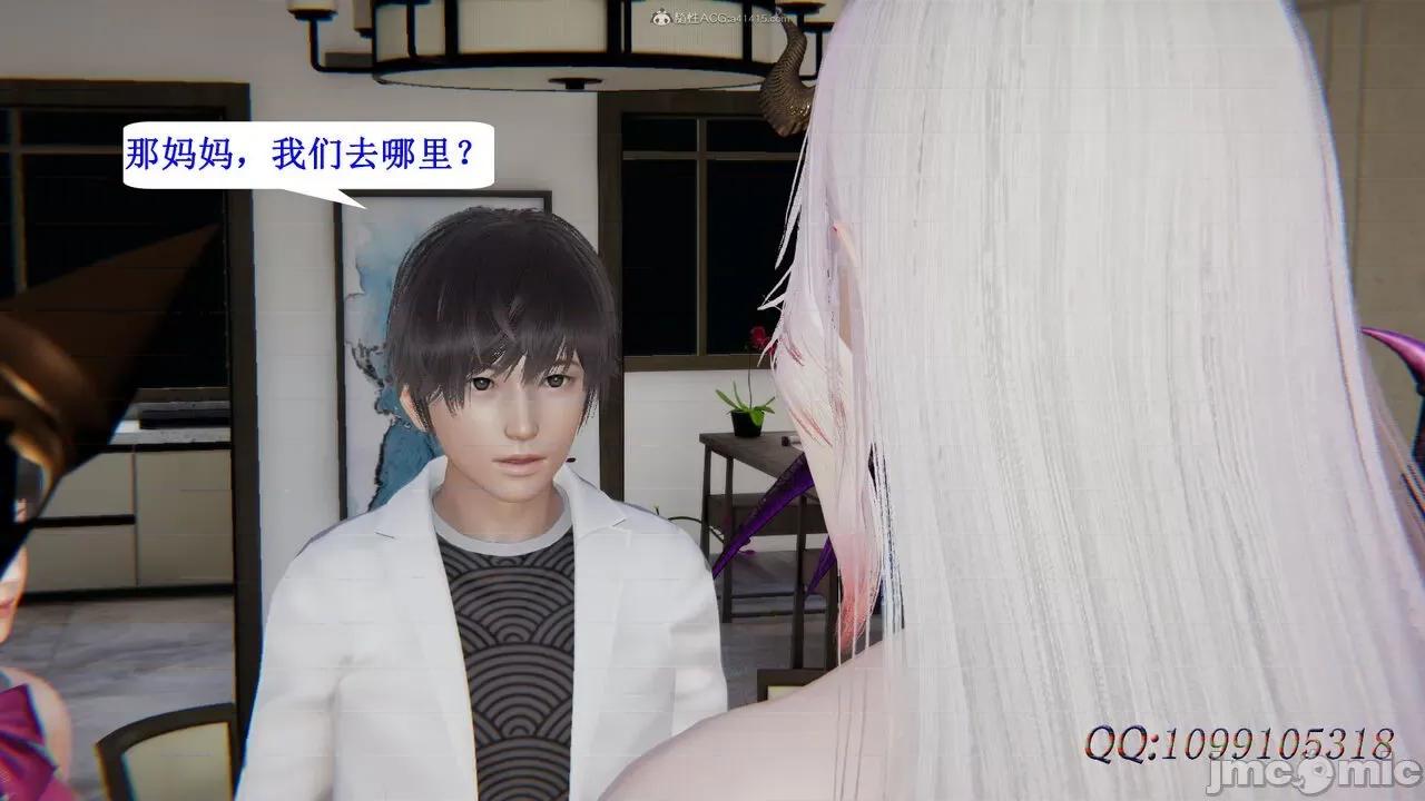 我的吸血鬼警察妈妈 [听话的阿伟] 我的吸血鬼警察妈妈 第二部 61-121 + 后记(下) 第47页