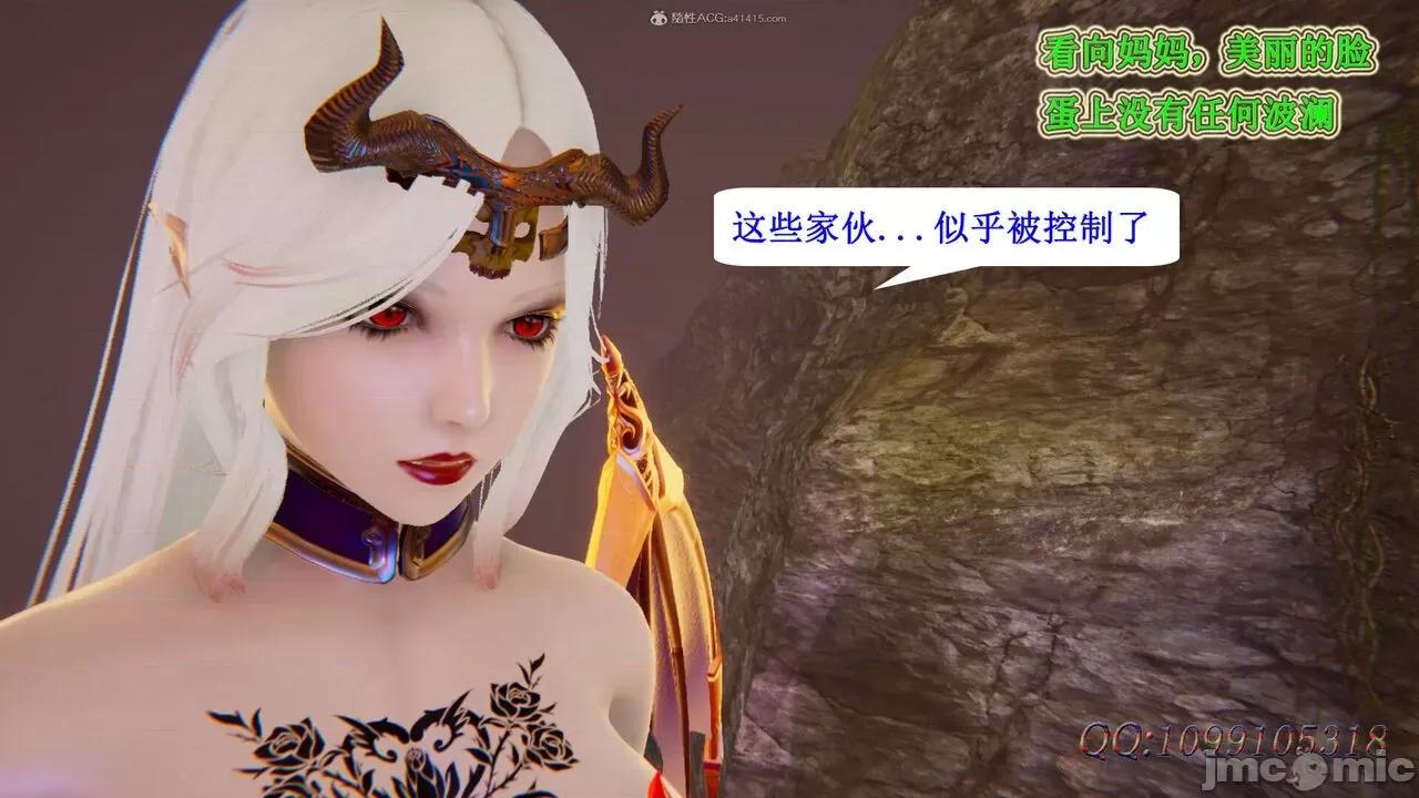 我的吸血鬼警察妈妈 [听话的阿伟] 我的吸血鬼警察妈妈 第二部 61-121 + 后记(下) 第72页