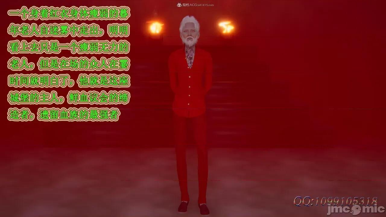 我的吸血鬼警察妈妈 [听话的阿伟] 我的吸血鬼警察妈妈 第二部 61-121 + 后记(下) 第84页