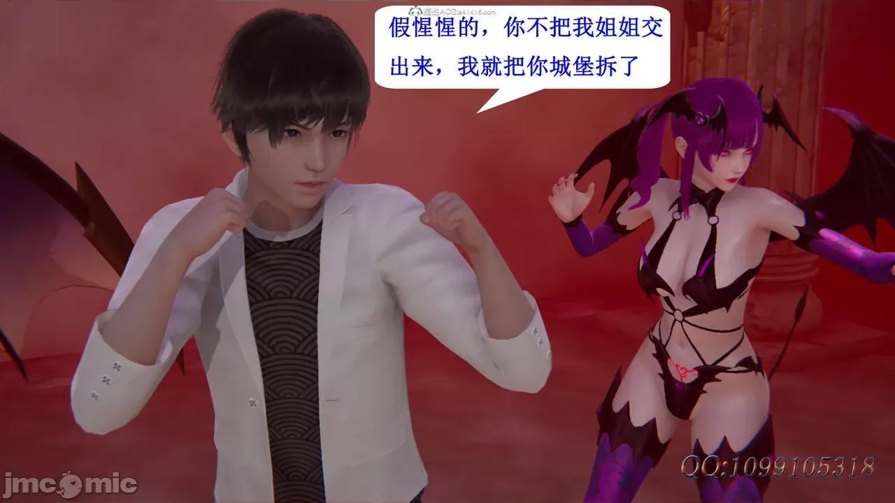 我的吸血鬼警察妈妈 [听话的阿伟] 我的吸血鬼警察妈妈 第二部 61-121 + 后记(下) 第85页