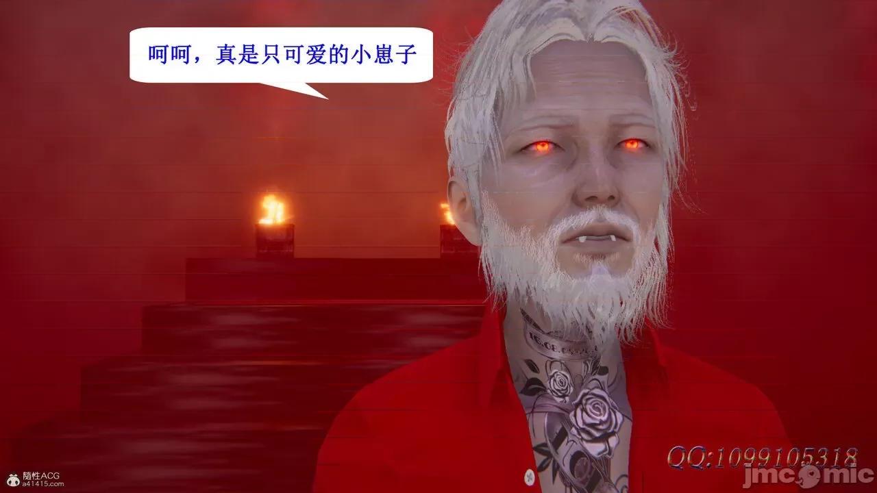 我的吸血鬼警察妈妈 [听话的阿伟] 我的吸血鬼警察妈妈 第二部 61-121 + 后记(下) 第86页