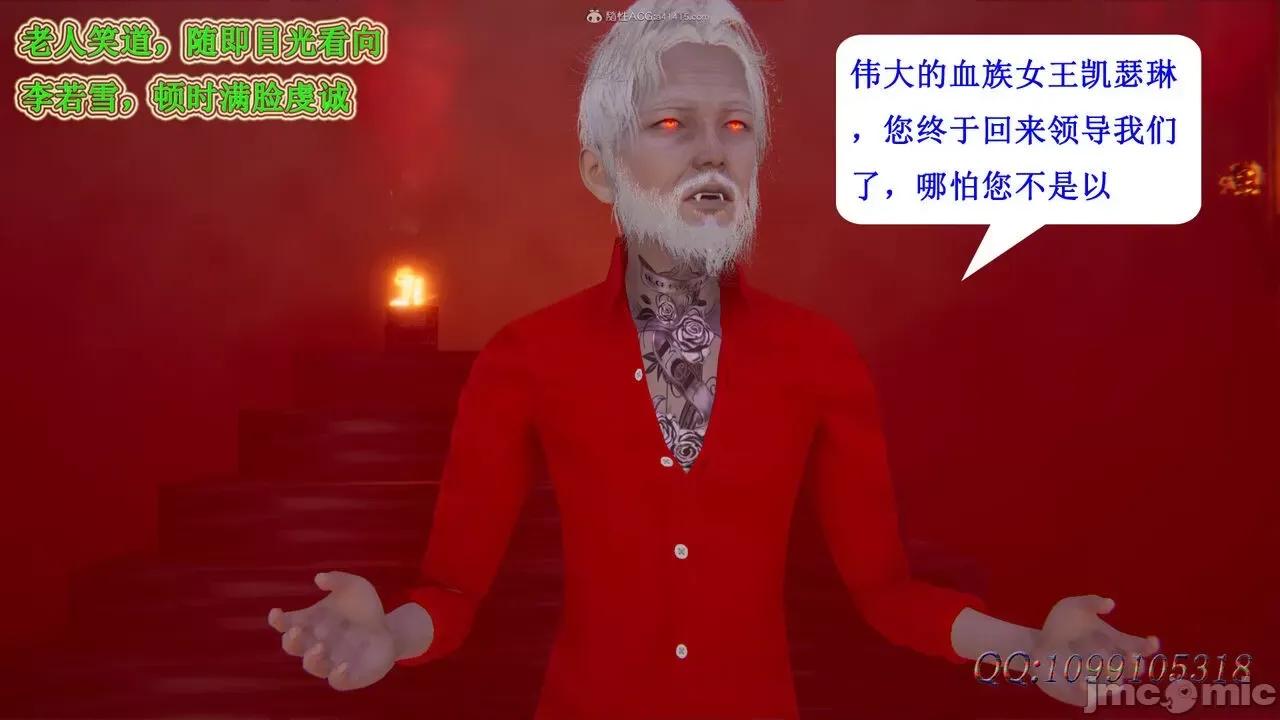 我的吸血鬼警察妈妈 [听话的阿伟] 我的吸血鬼警察妈妈 第二部 61-121 + 后记(下) 第87页