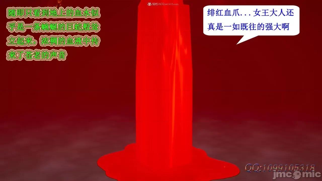 我的吸血鬼警察妈妈 [听话的阿伟] 我的吸血鬼警察妈妈 第二部 61-121 + 后记(下) 第93页