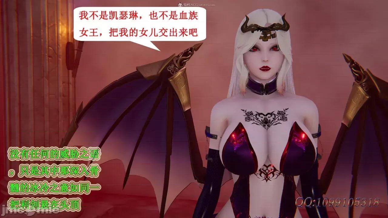 我的吸血鬼警察妈妈 [听话的阿伟] 我的吸血鬼警察妈妈 第二部 61-121 + 后记(下) 第95页
