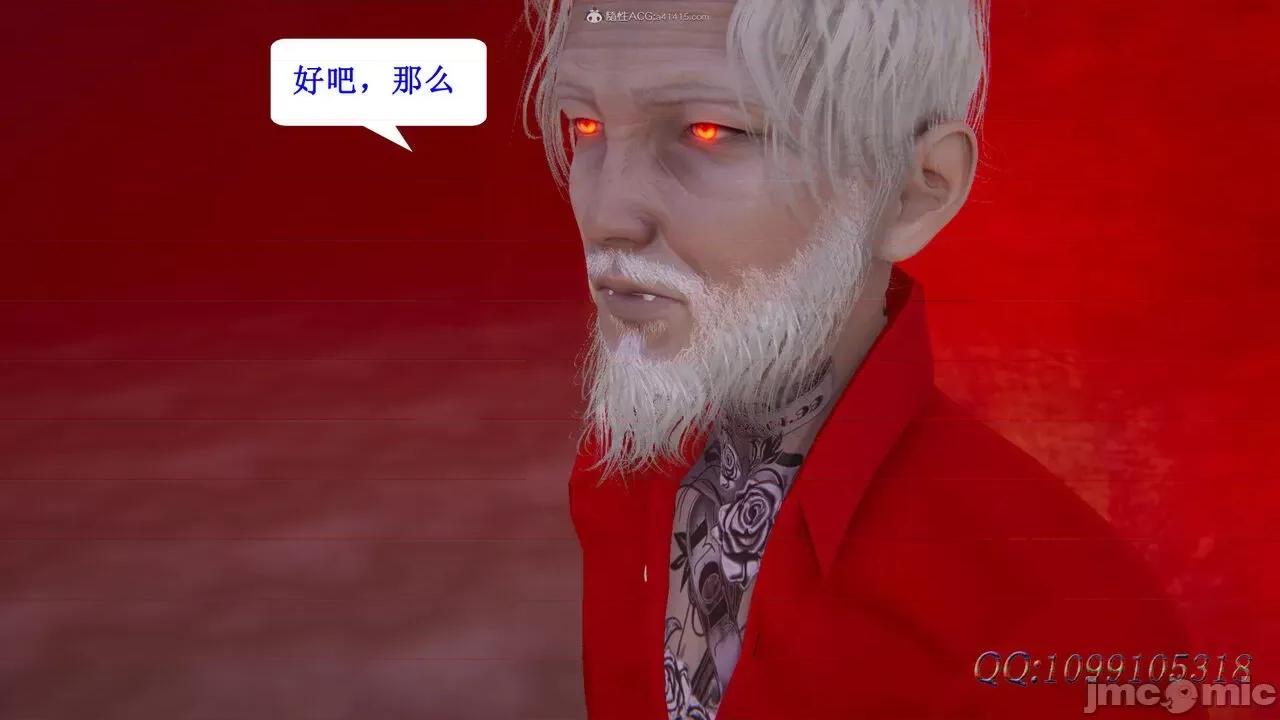 我的吸血鬼警察妈妈 [听话的阿伟] 我的吸血鬼警察妈妈 第二部 61-121 + 后记(下) 第96页