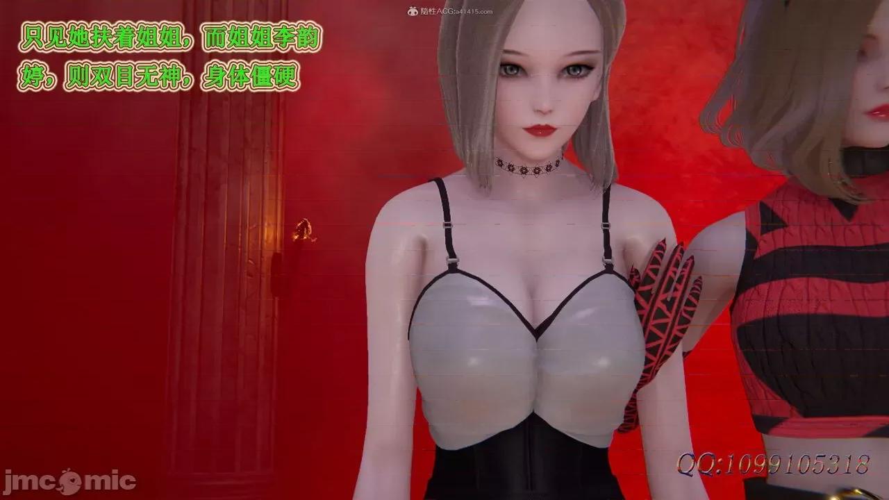 我的吸血鬼警察妈妈 [听话的阿伟] 我的吸血鬼警察妈妈 第二部 61-121 + 后记(下) 第100页