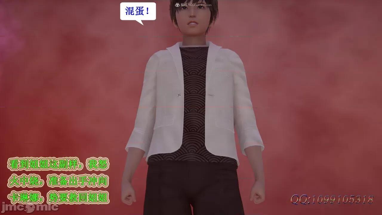 我的吸血鬼警察妈妈 [听话的阿伟] 我的吸血鬼警察妈妈 第二部 61-121 + 后记(下) 第102页