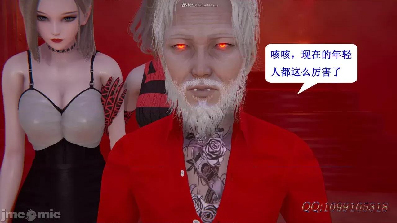 我的吸血鬼警察妈妈 [听话的阿伟] 我的吸血鬼警察妈妈 第二部 61-121 + 后记(下) 第109页