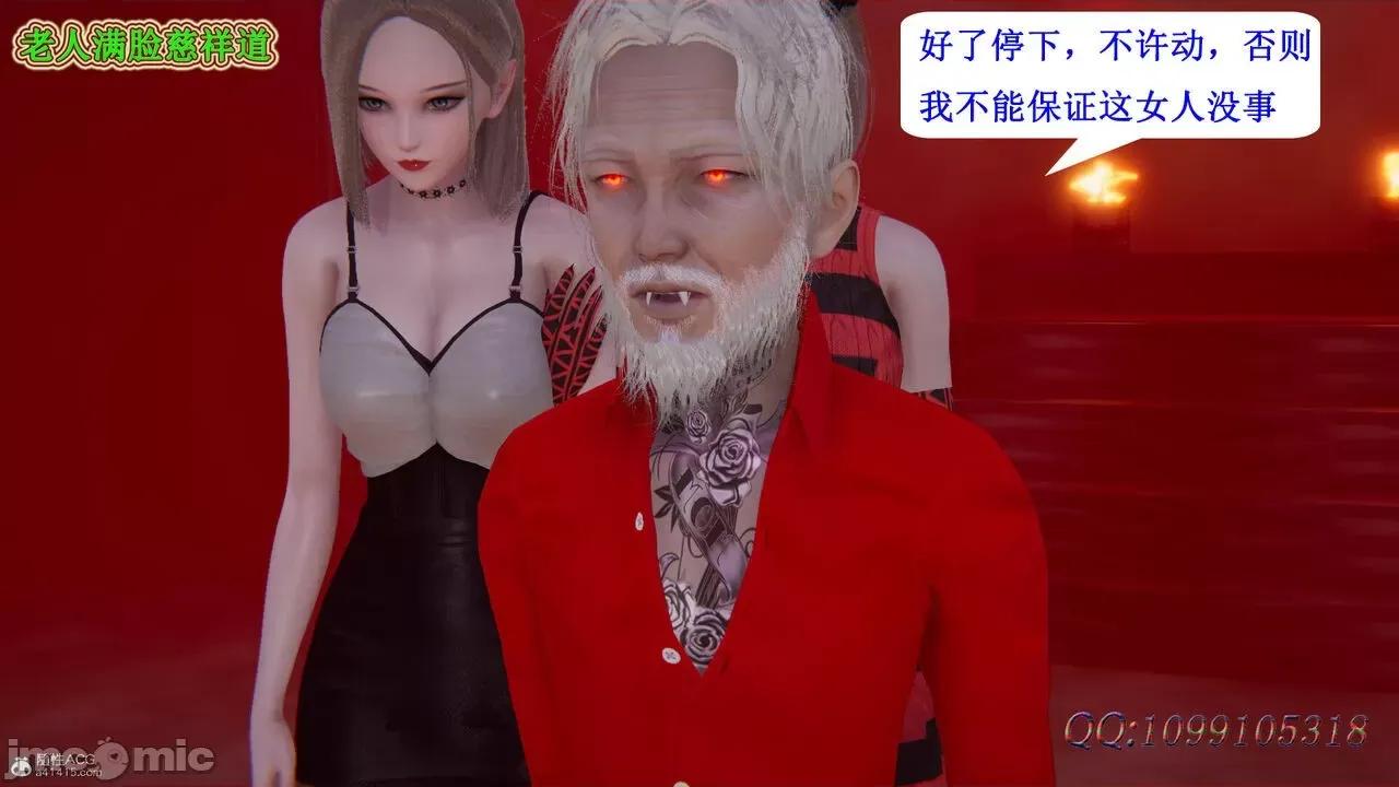 我的吸血鬼警察妈妈 [听话的阿伟] 我的吸血鬼警察妈妈 第二部 61-121 + 后记(下) 第112页
