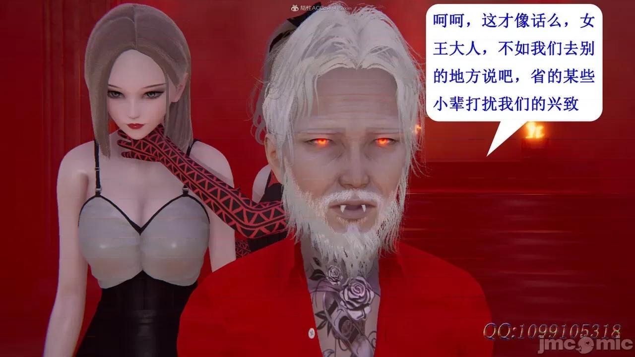 我的吸血鬼警察妈妈 [听话的阿伟] 我的吸血鬼警察妈妈 第二部 61-121 + 后记(下) 第115页