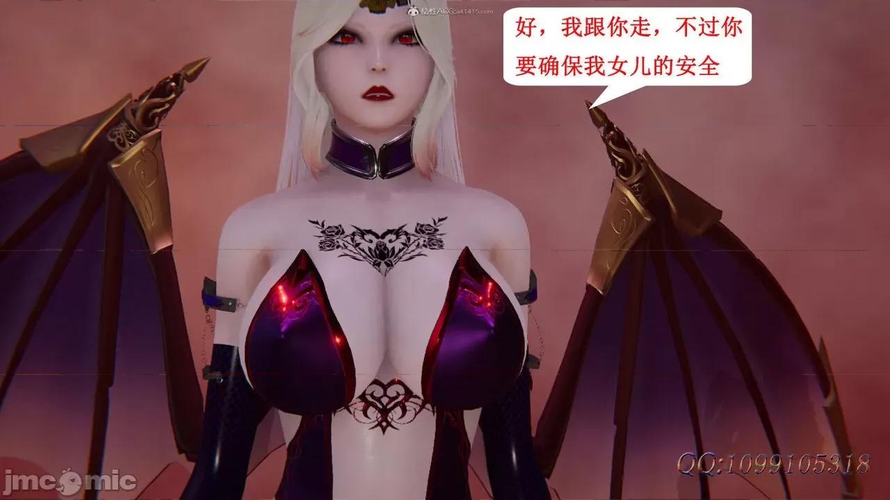 我的吸血鬼警察妈妈 [听话的阿伟] 我的吸血鬼警察妈妈 第二部 61-121 + 后记(下) 第117页