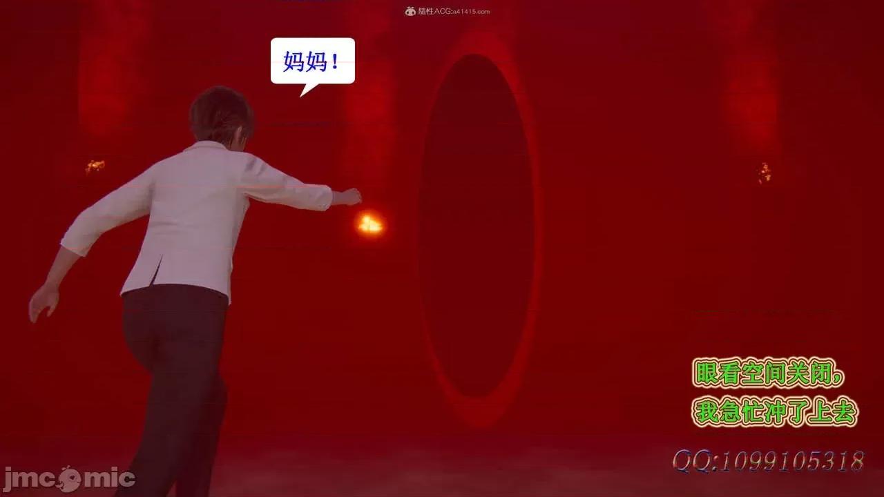 我的吸血鬼警察妈妈 [听话的阿伟] 我的吸血鬼警察妈妈 第二部 61-121 + 后记(下) 第122页
