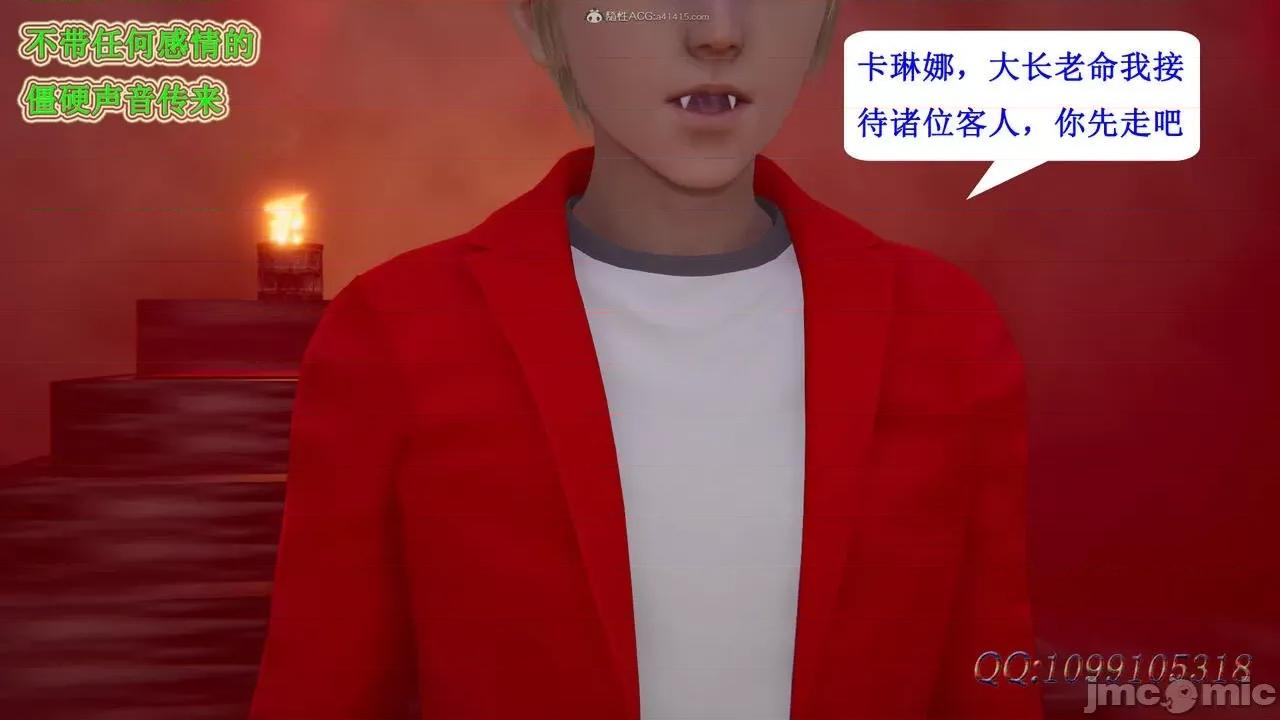我的吸血鬼警察妈妈 [听话的阿伟] 我的吸血鬼警察妈妈 第二部 61-121 + 后记(下) 第124页