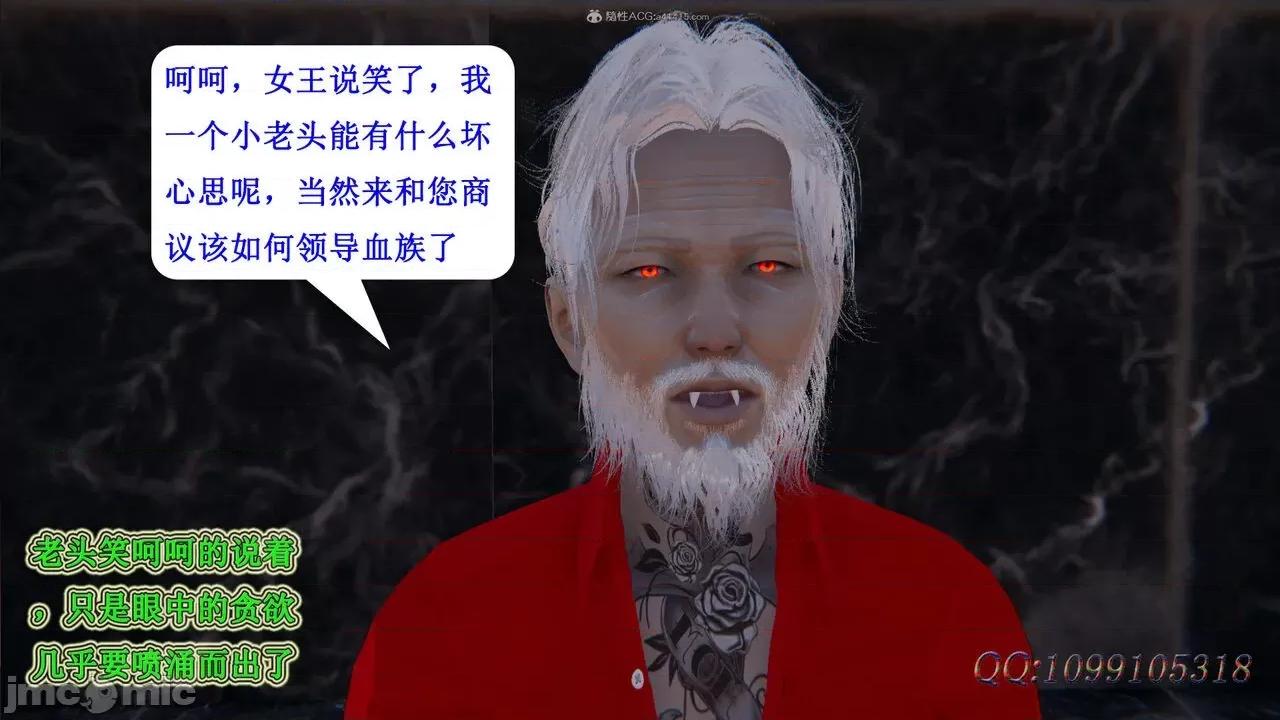 我的吸血鬼警察妈妈 [听话的阿伟] 我的吸血鬼警察妈妈 第二部 61-121 + 后记(下) 第139页